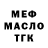 Бутират BDO 33% John Midgette