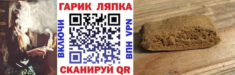 ГАШИШ гарик  mega как войти  Ртищево 