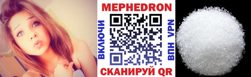 Меф 4 MMC где купить Ртищево